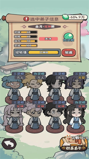 修仙宗门搜打撤4