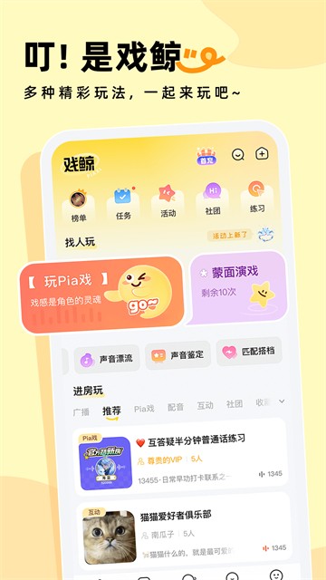 戏鲸app1