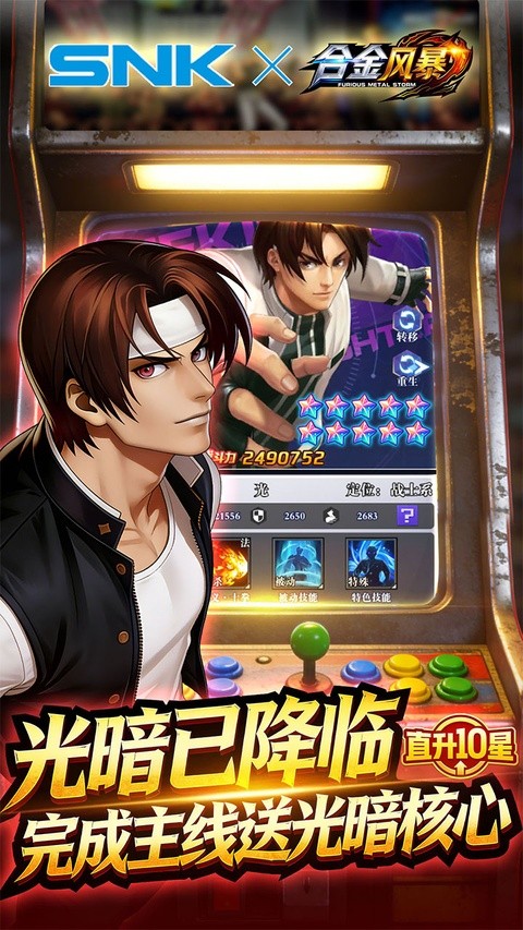 合金风暴0.05折每天送20001