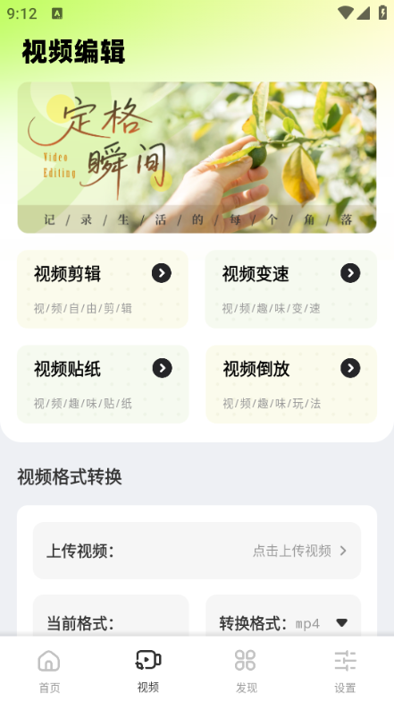 色虎相机app1