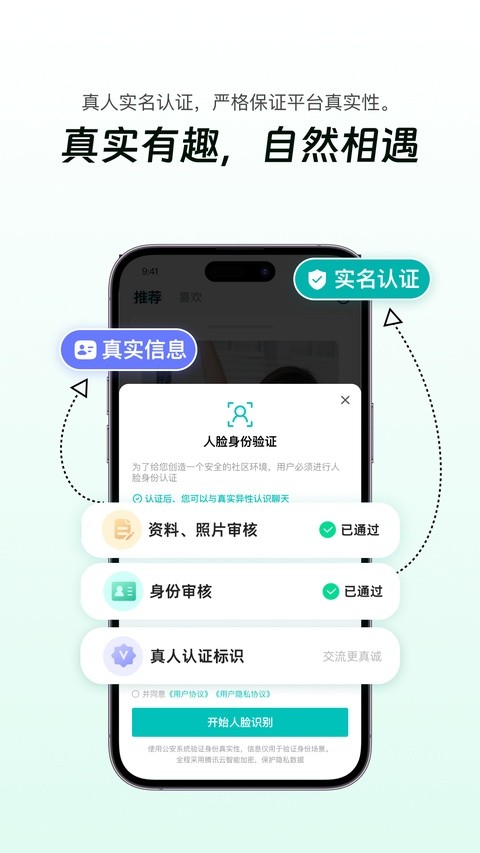 搭子星球官方正版4