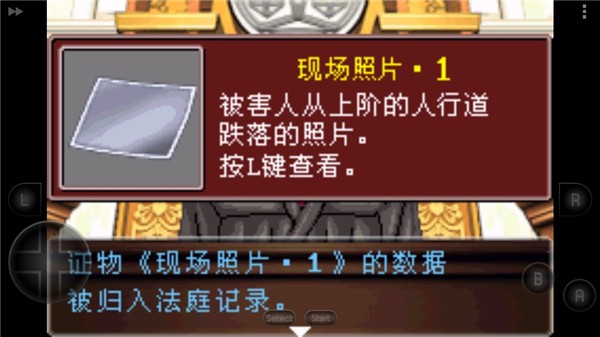 逆转裁判23