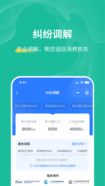 消费保2