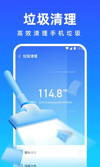 免费清理专家app3