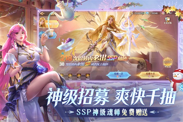 新斗罗大陆3