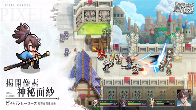 马赛克英雄3