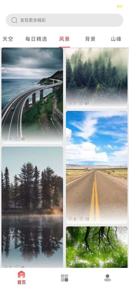 都爱邻壁纸APP3