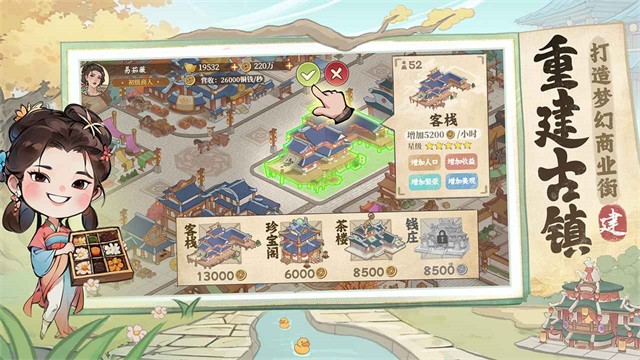 有间旺铺官方版1