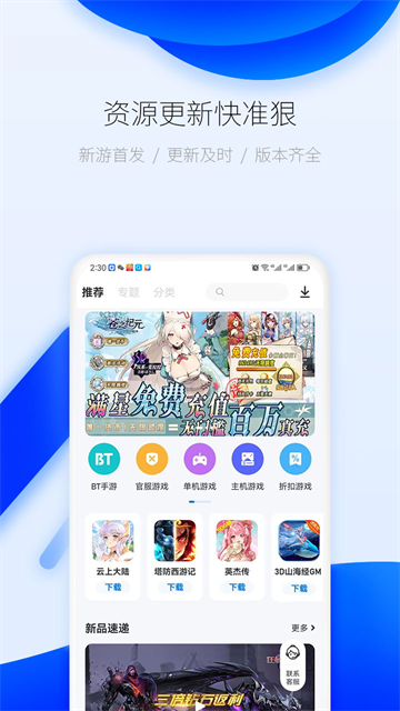 爱吾游戏宝盒app官方版4
