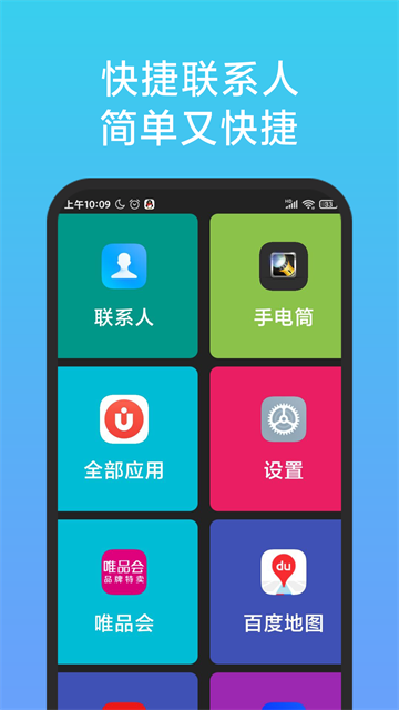 老人简用桌面2
