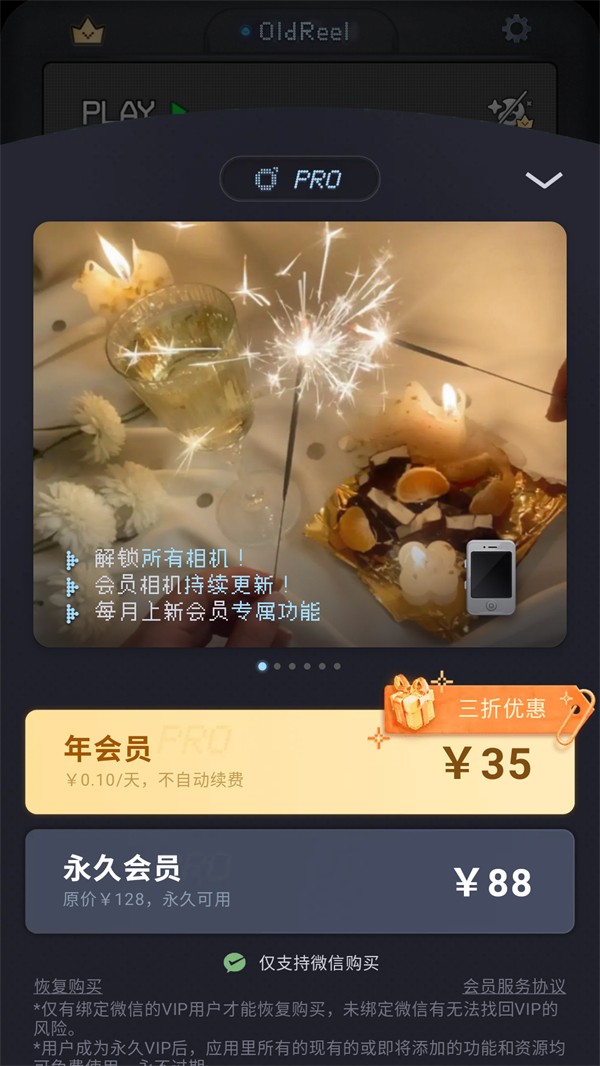 几帧DV复古相机APP3