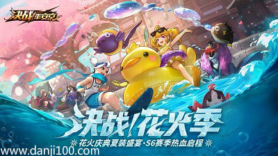 决战平安京