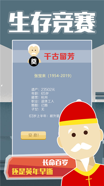 大爷模拟器4