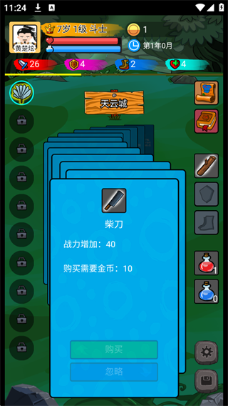 斗神大陆4
