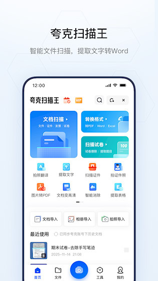 夸克网盘5