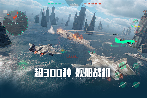 现代战舰1