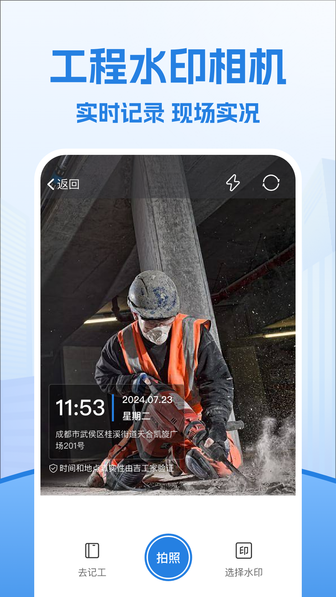 考勤表app4
