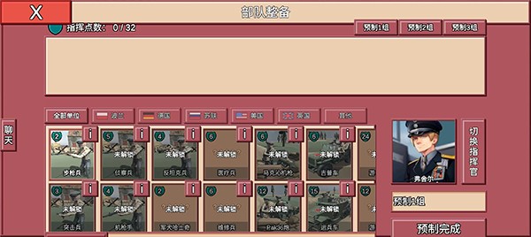 冲突2闪电战3