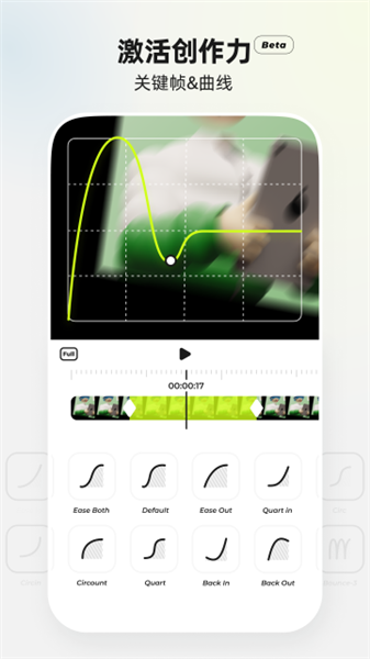 BLURRR剪辑App1