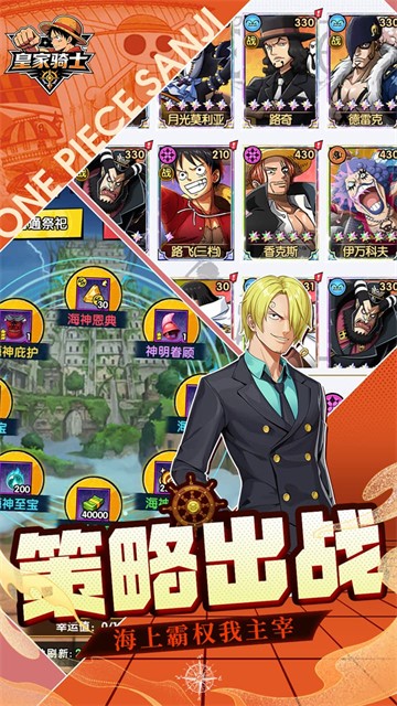 皇家骑士2