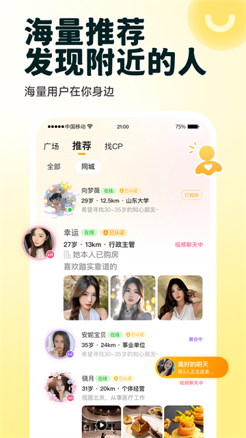 伊对4