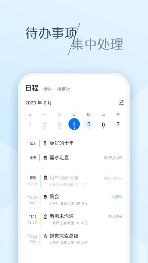 美团大象app2