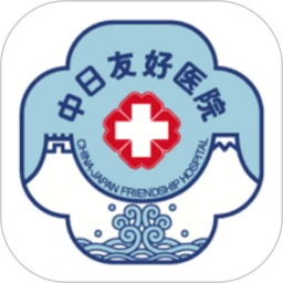 中日医院自定义版