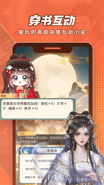 腾讯动漫app5