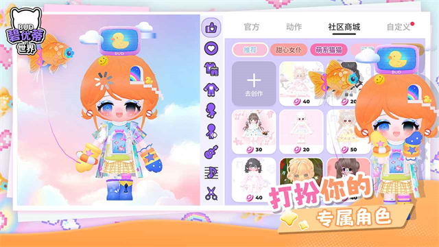 碧优蒂的世界全解锁版2