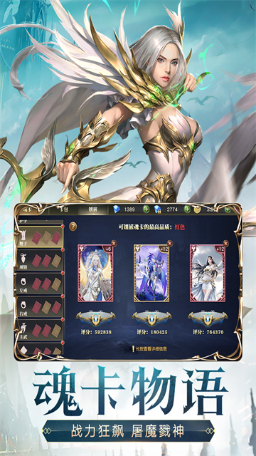 天使纪元高爆臻充版1