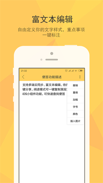 小孩便签2