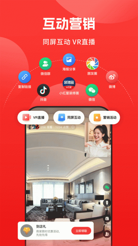 小红屋全景相机app1