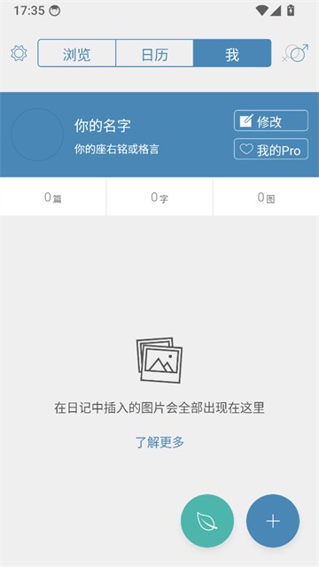 你的日记3