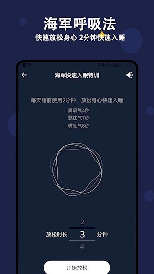 天天早睡打卡3