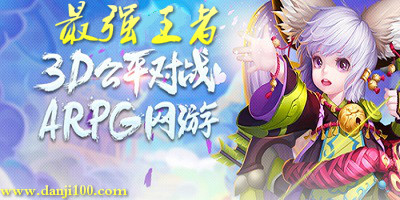 最强王者