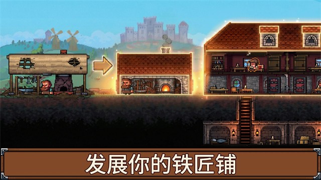 铁匠铺传奇手游3