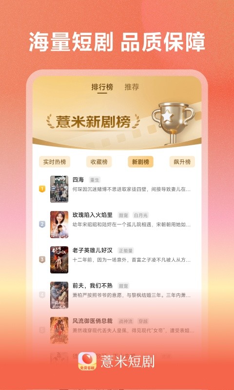 薏米短剧app3