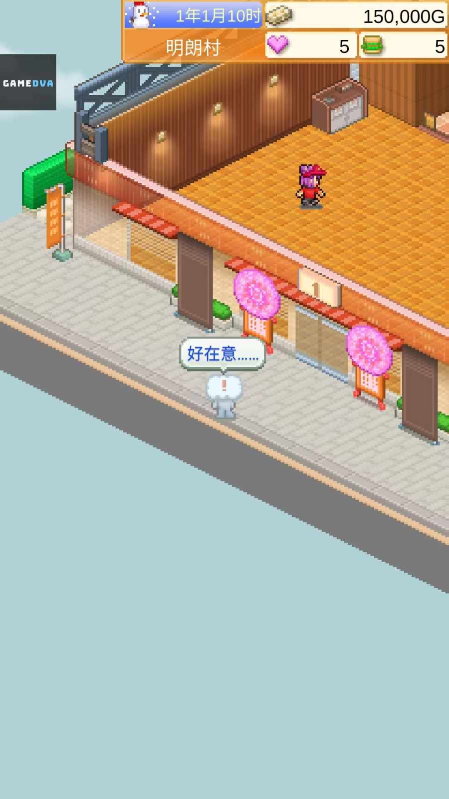 创意汉堡物语3