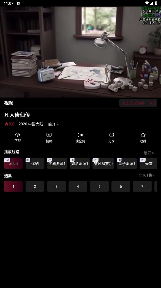 漫猫2