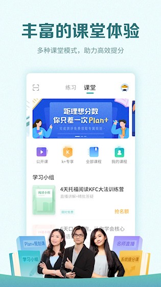 托福考满分3