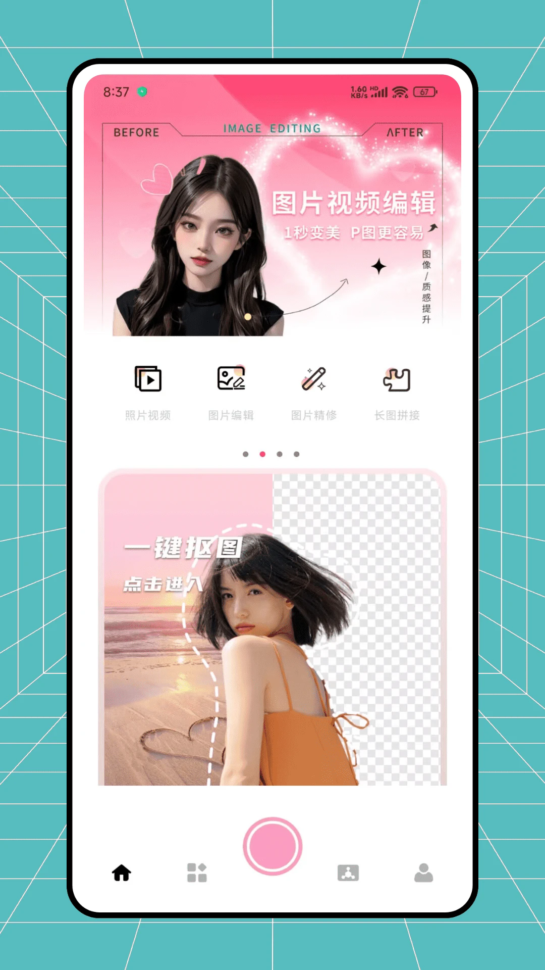 旅兔相机APP2