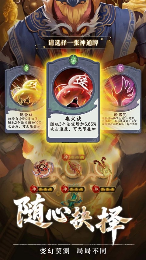 疯狂的法宝3