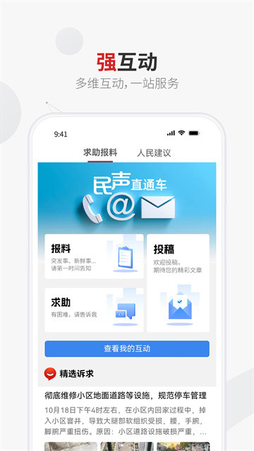 上观新闻2
