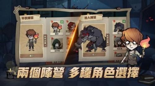 月夜降临联机版2