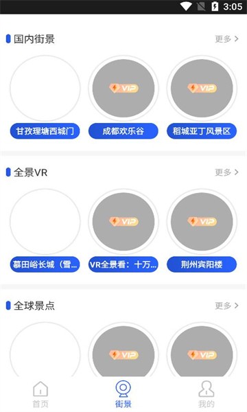 探索世界地形图APP3