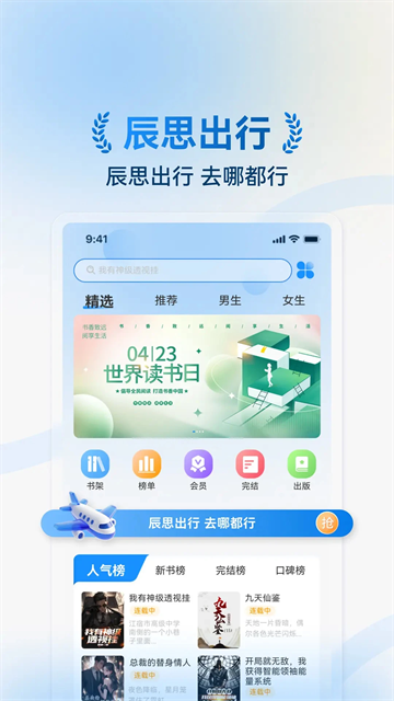 辰思小说3