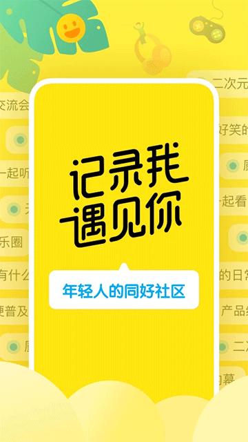 即刻安卓版1