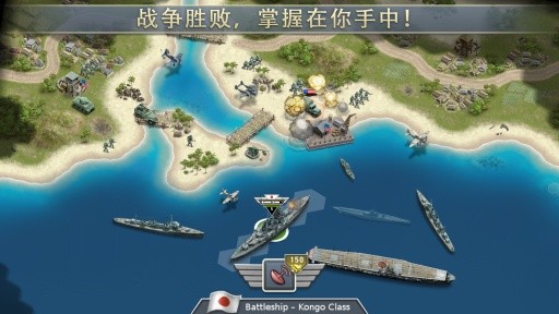 太平洋前线1942手游4