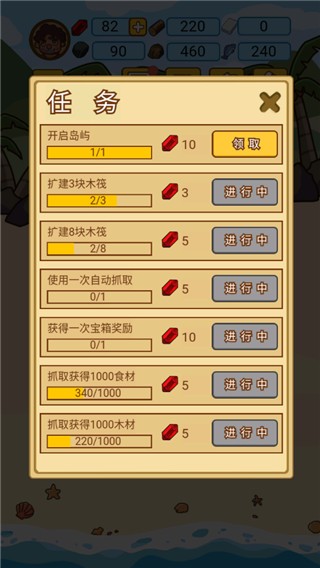 木筏荒岛求生4