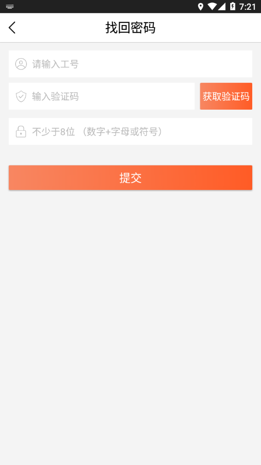 顺丰仓管家APP1
